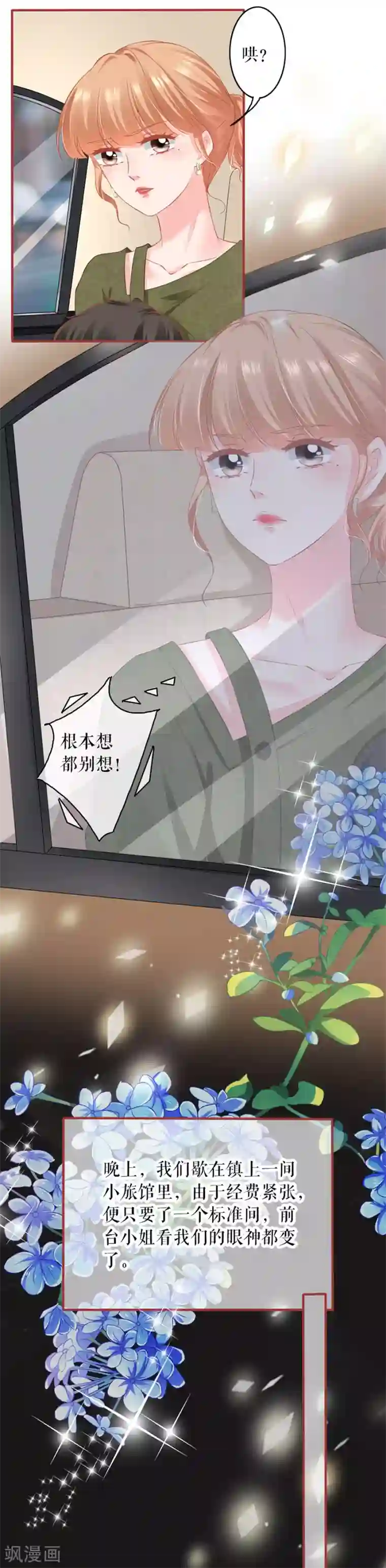 阴阳界的新娘第187话