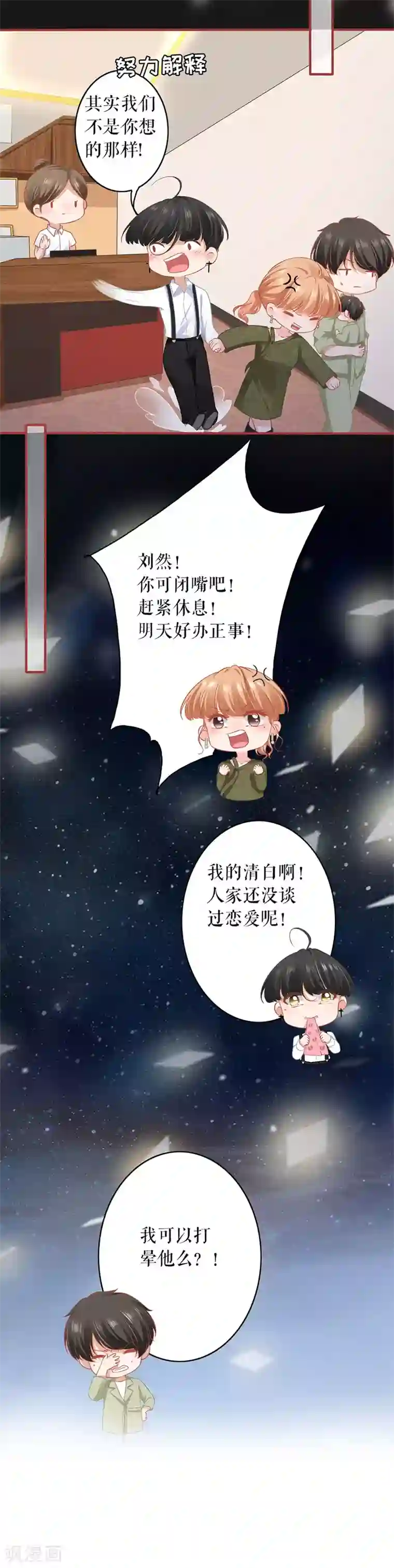阴阳界的新娘第187话
