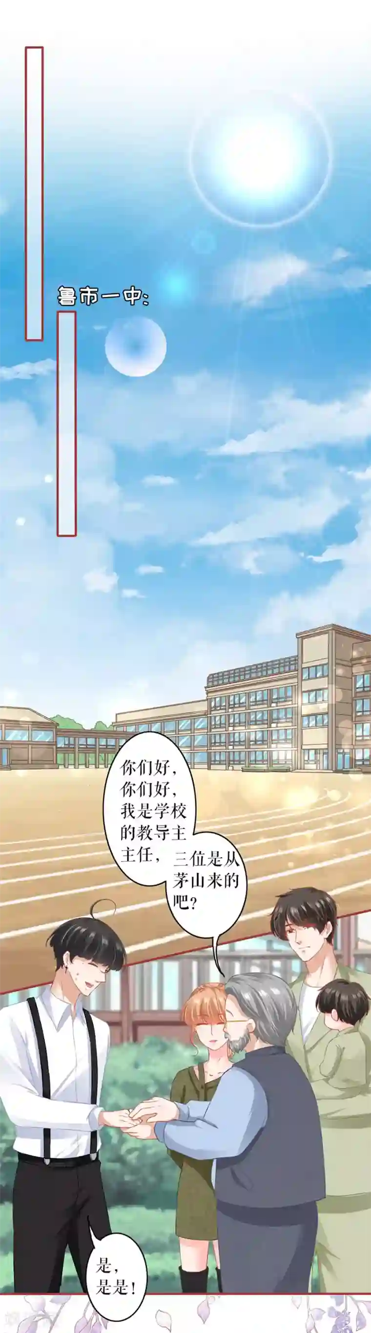 阴阳界的新娘第187话