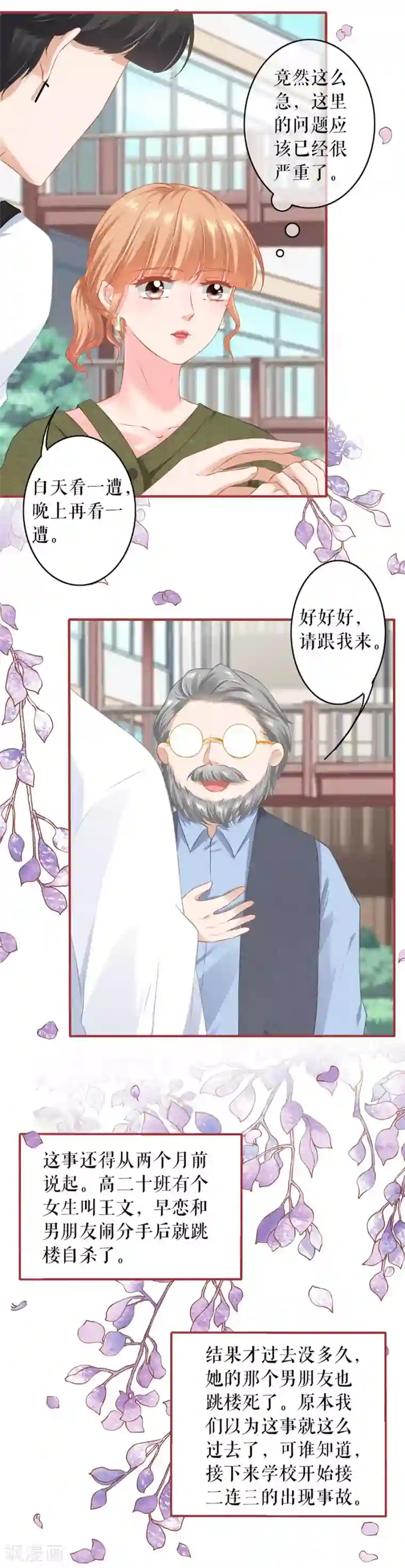 阴阳界的新娘第187话