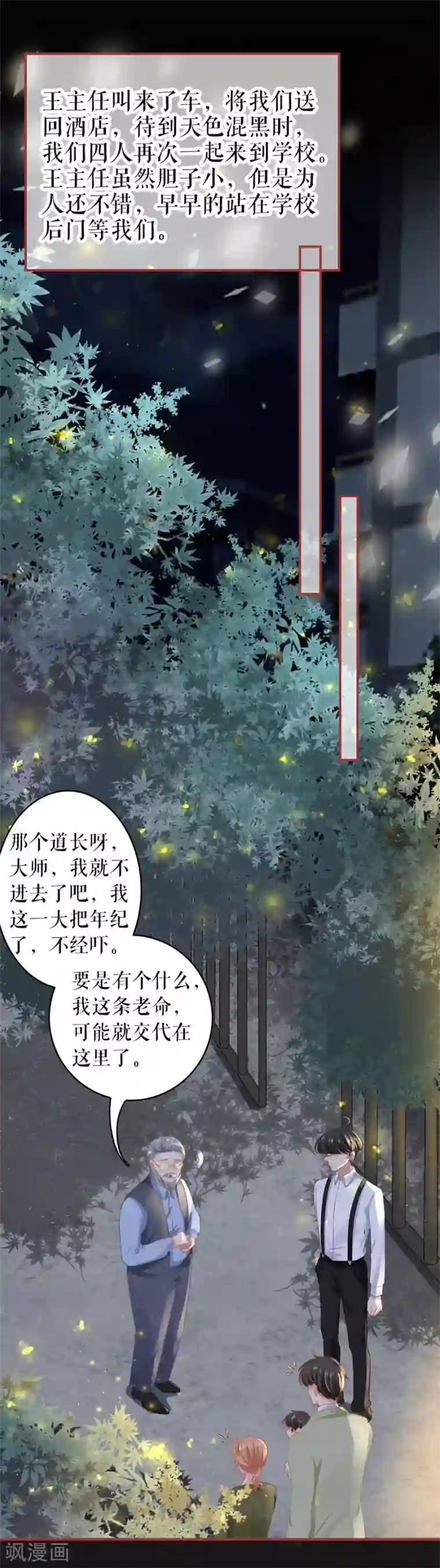 阴阳界的新娘第188话