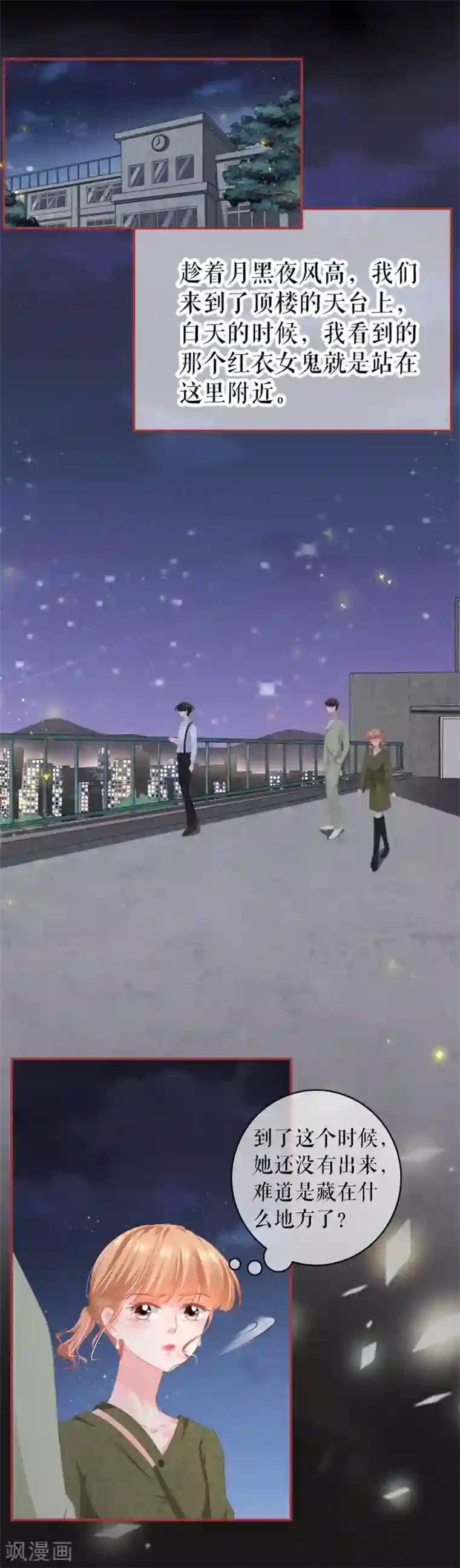 阴阳界的新娘第188话