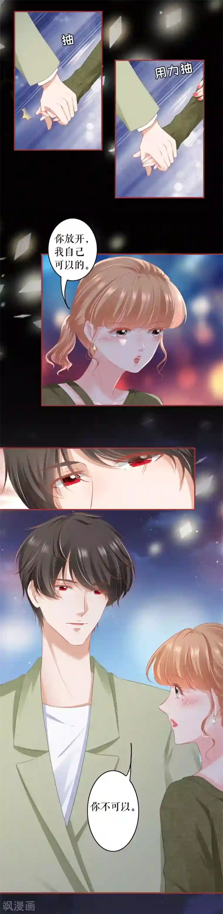 阴阳界的新娘第188话