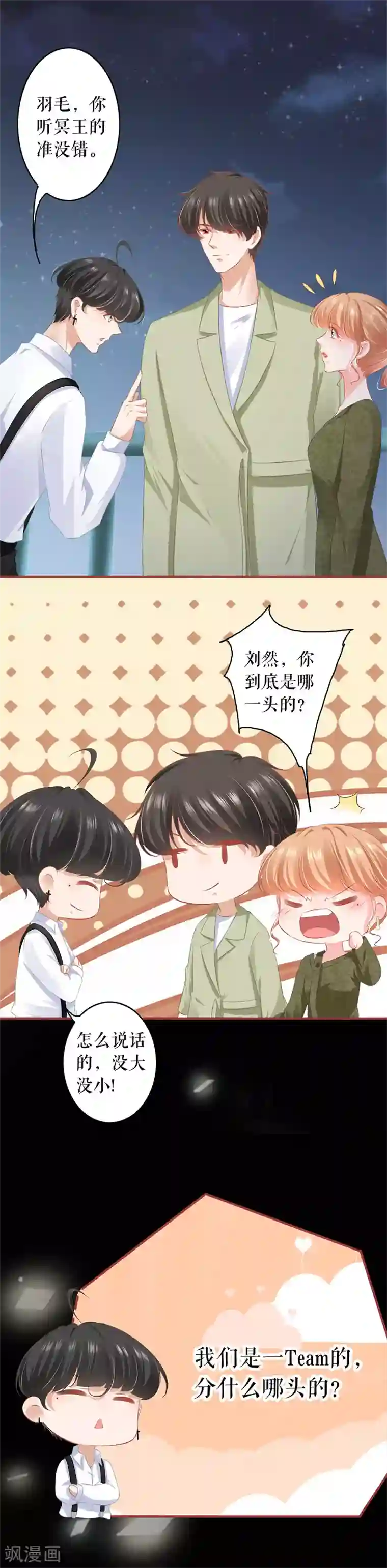 阴阳界的新娘第188话