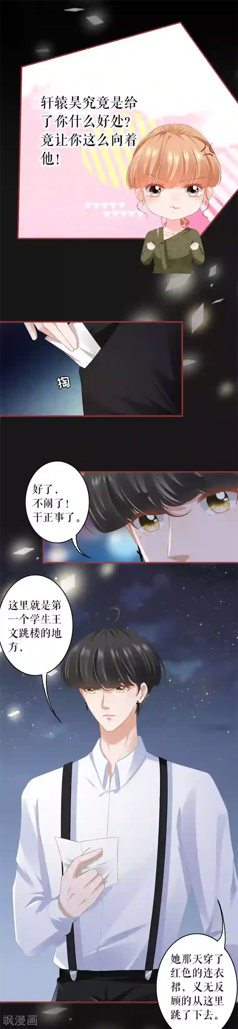 阴阳界的新娘第188话