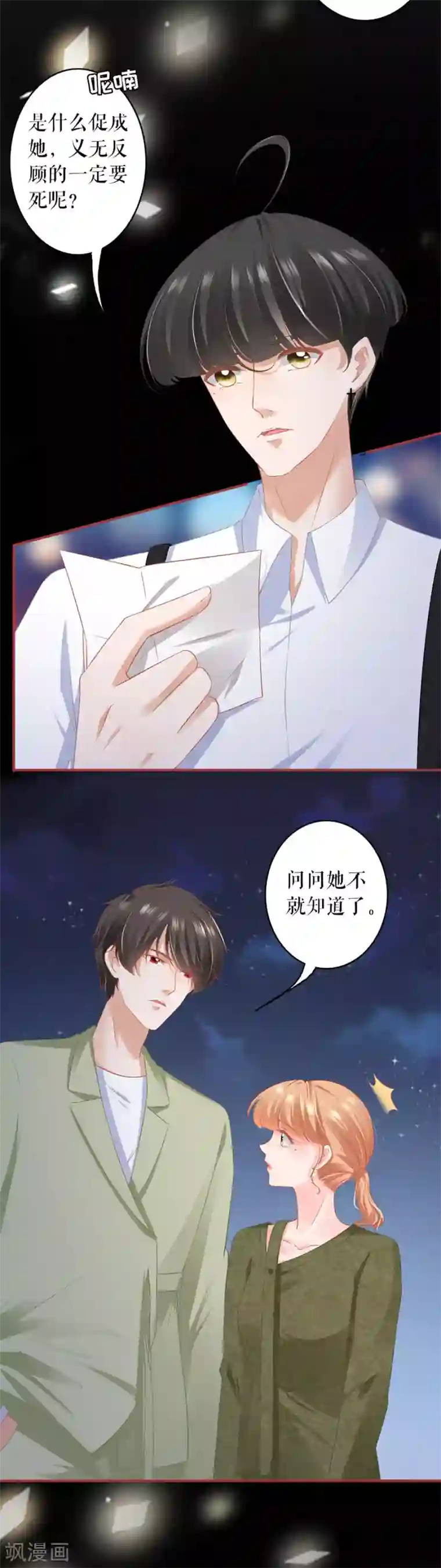 阴阳界的新娘第188话