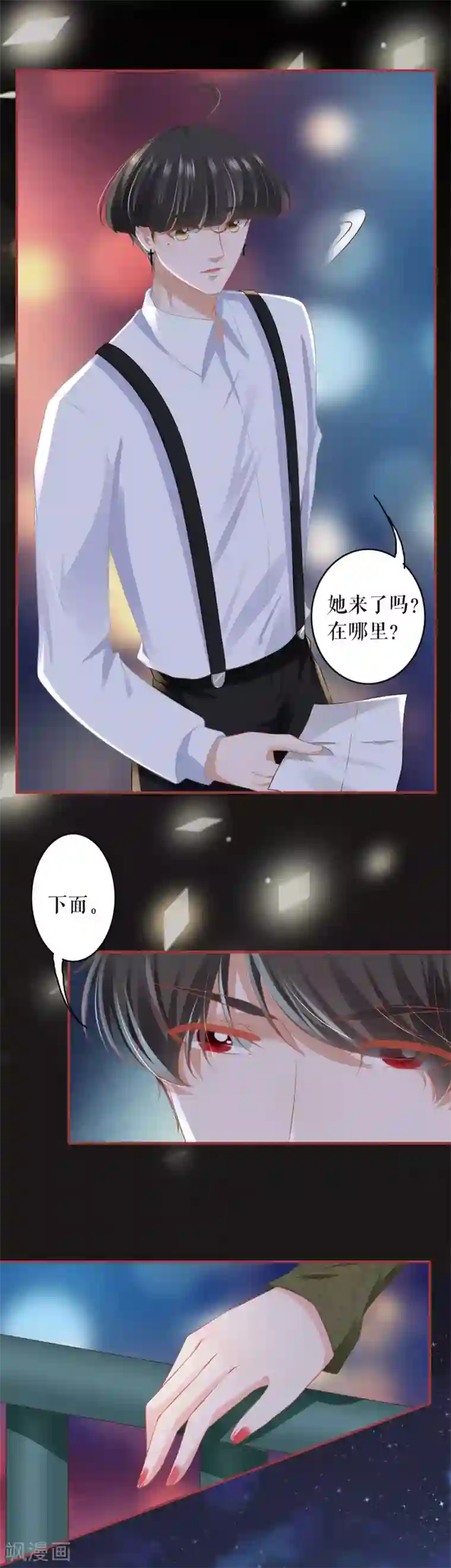 阴阳界的新娘第188话