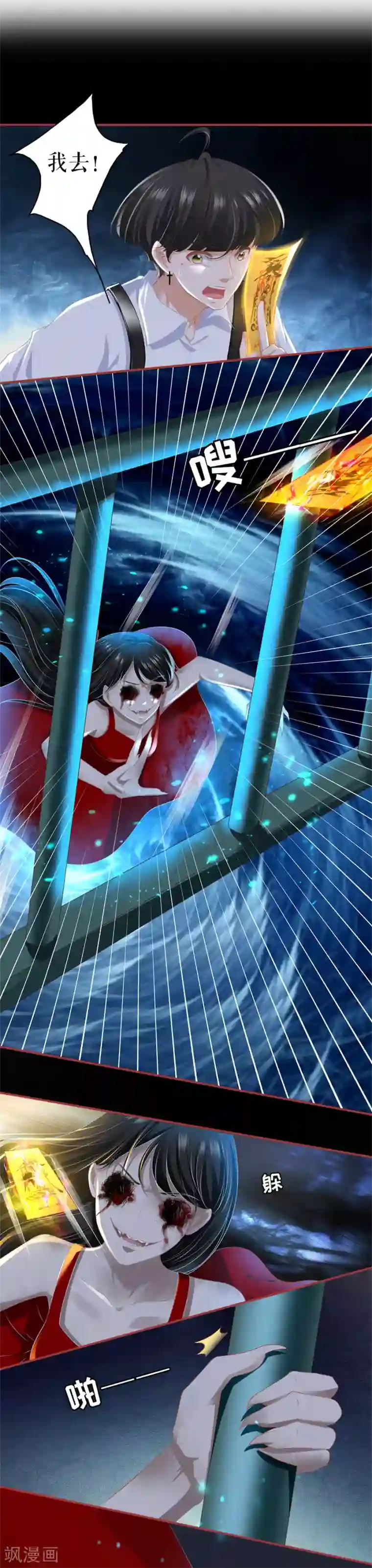 阴阳界的新娘第189话