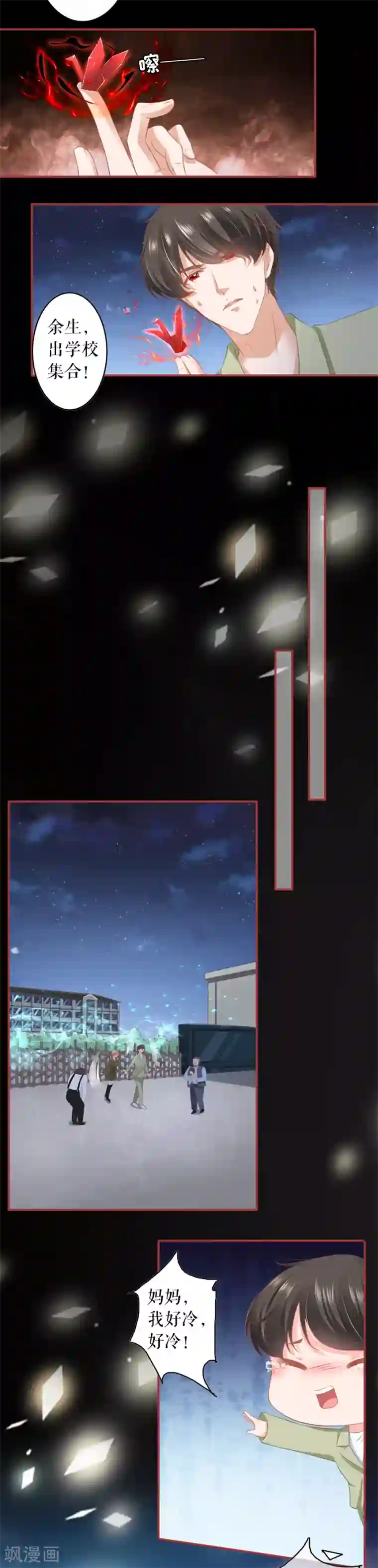 阴阳界的新娘第189话