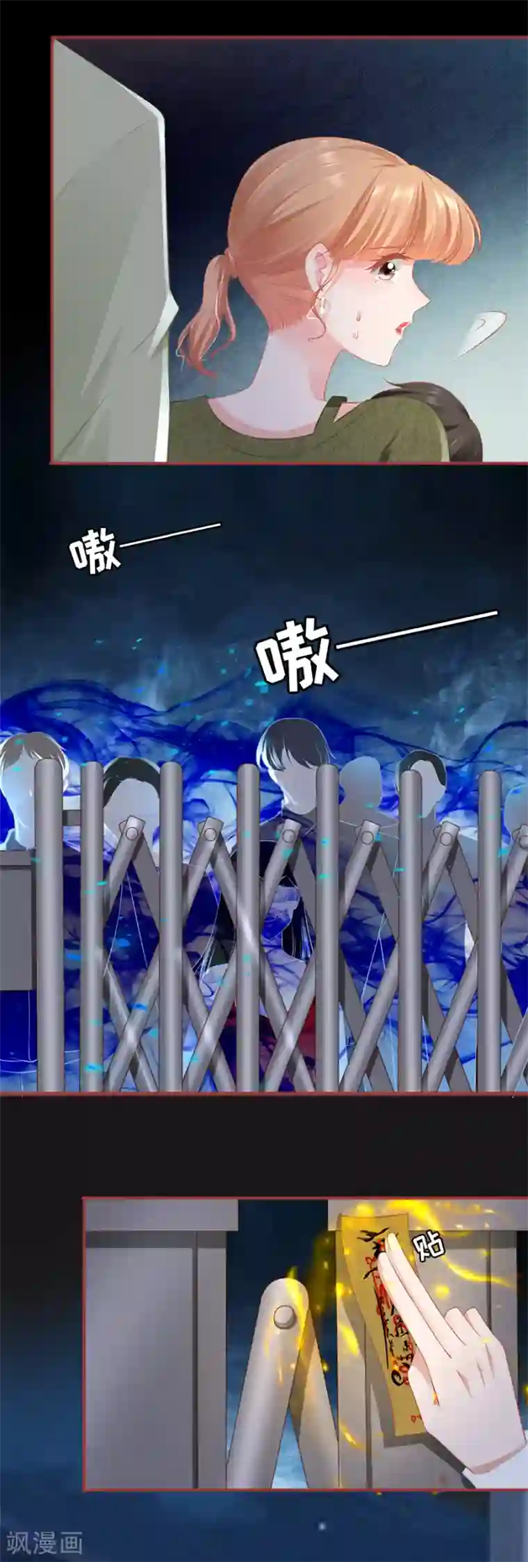 阴阳界的新娘第189话