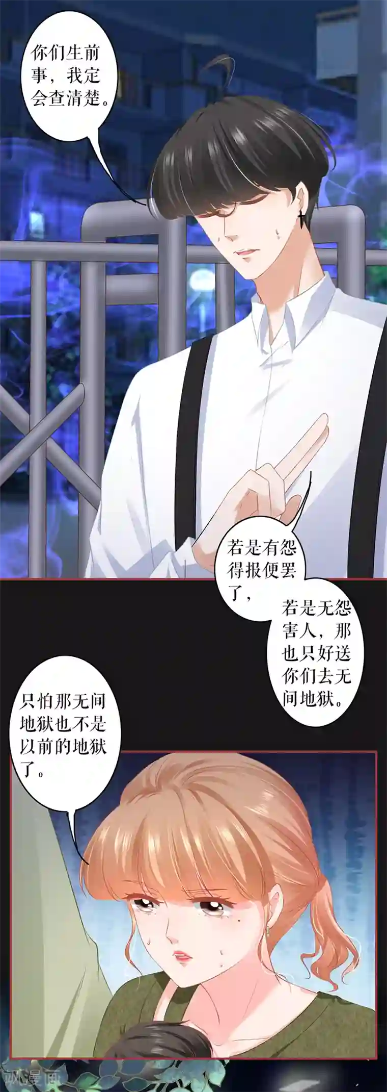 阴阳界的新娘第189话