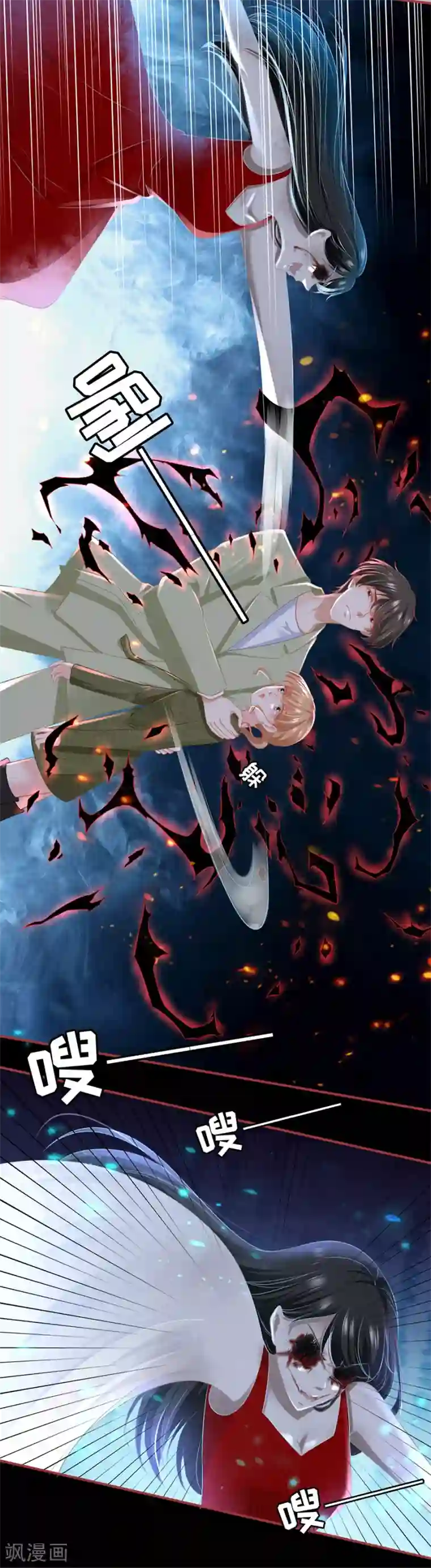 阴阳界的新娘第189话