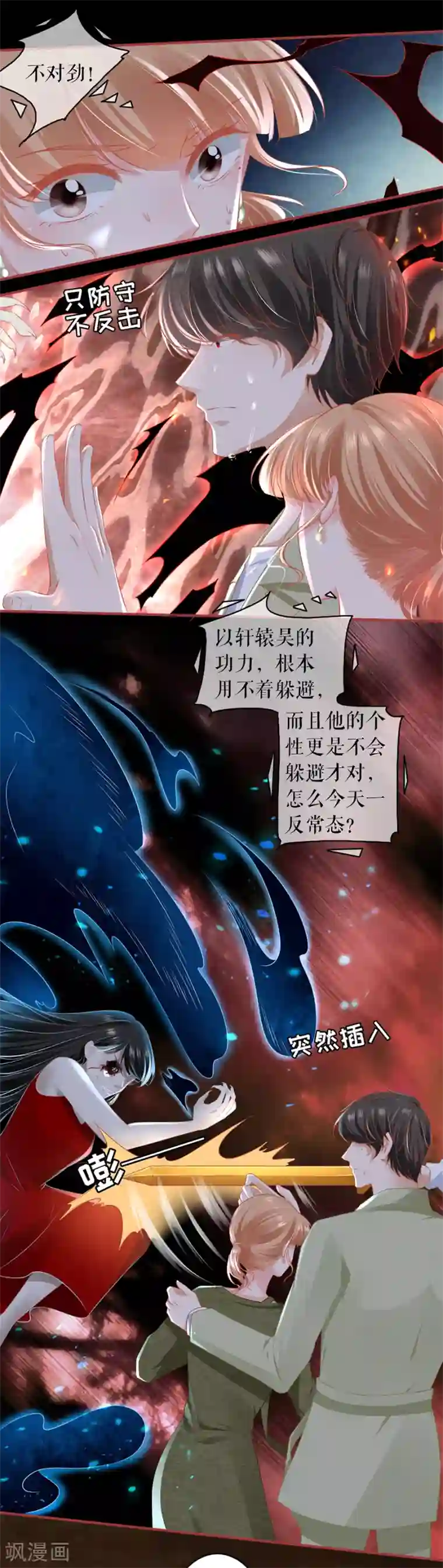 阴阳界的新娘第189话