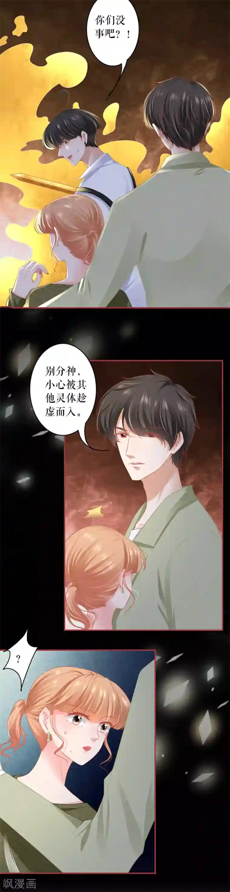 阴阳界的新娘第189话