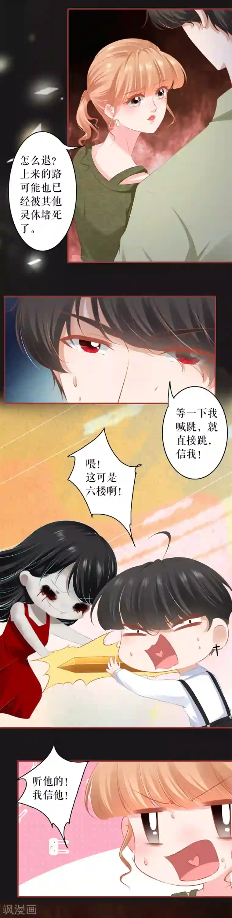 阴阳界的新娘第189话