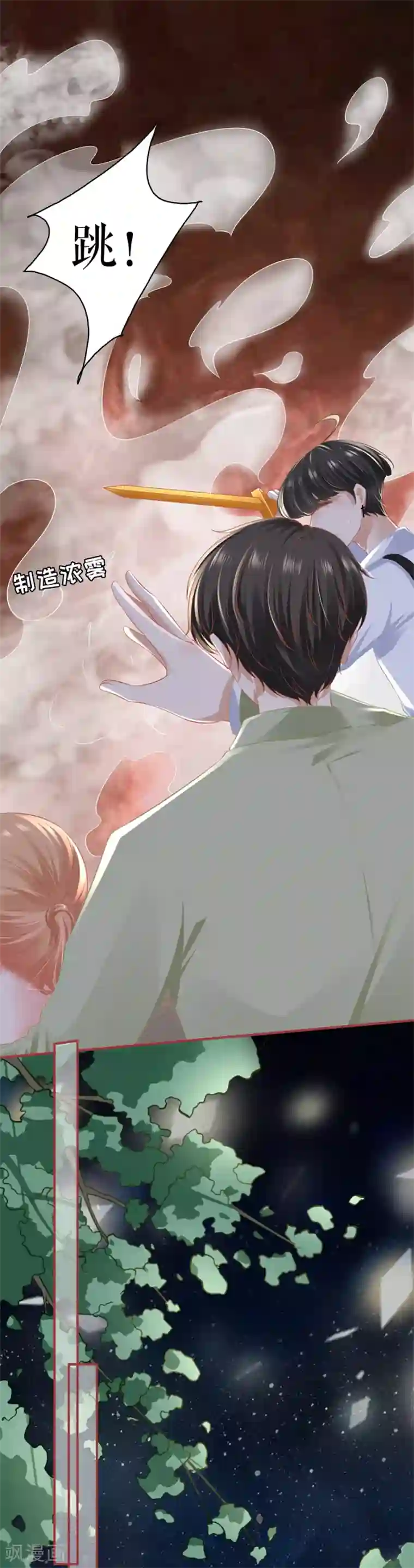 阴阳界的新娘第189话