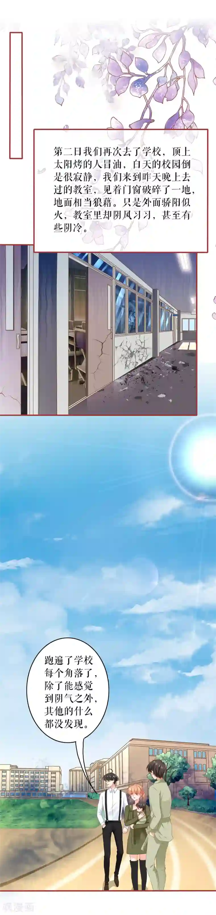 阴阳界的新娘第190话