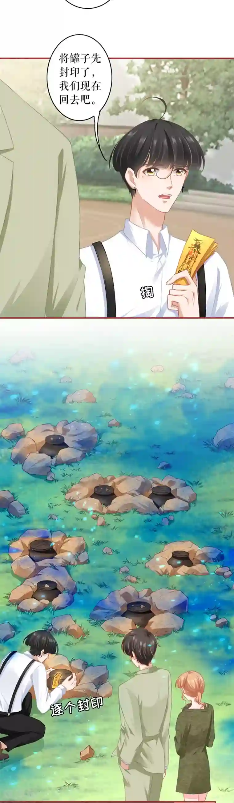 阴阳界的新娘第190话