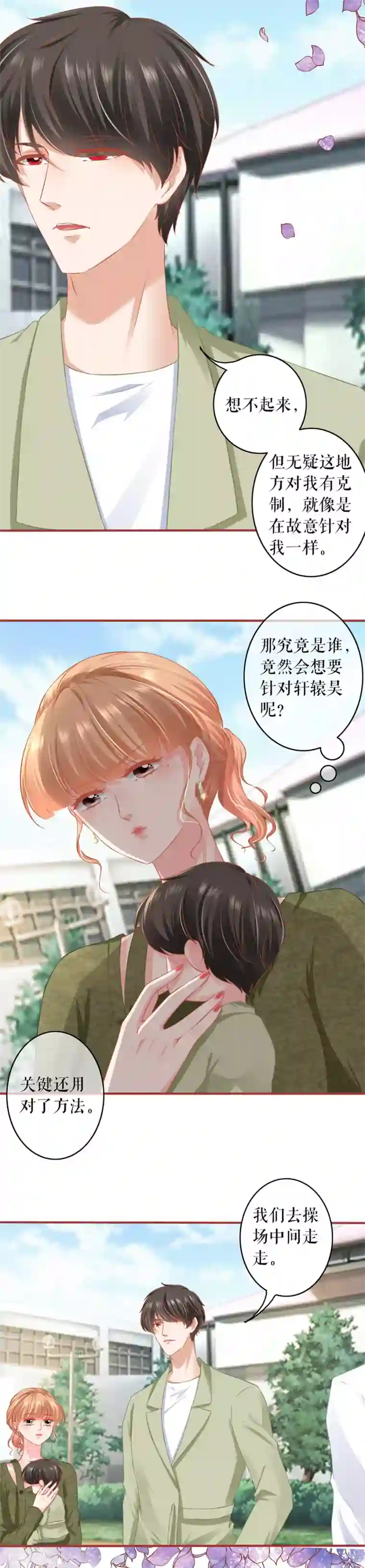 阴阳界的新娘第190话