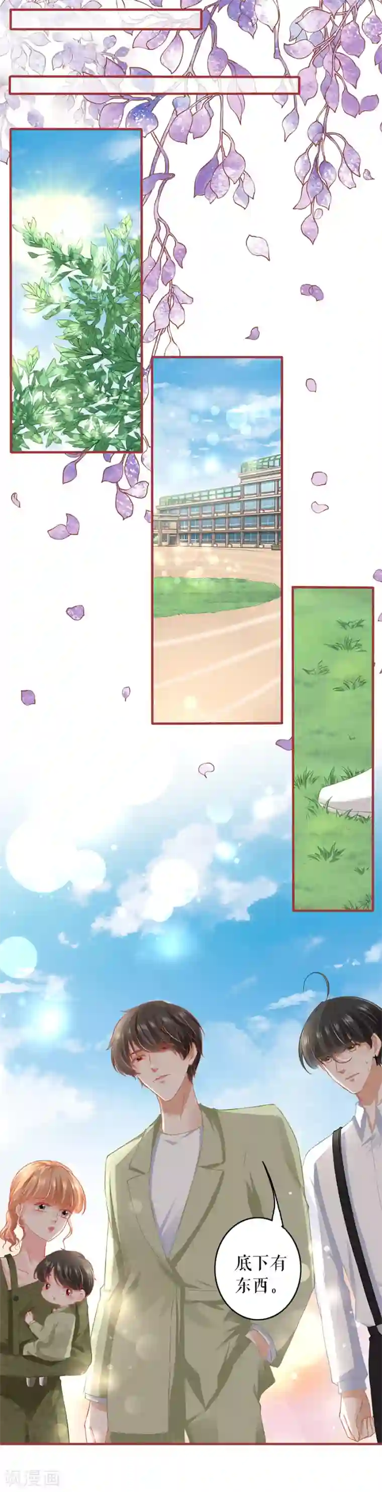 阴阳界的新娘第190话