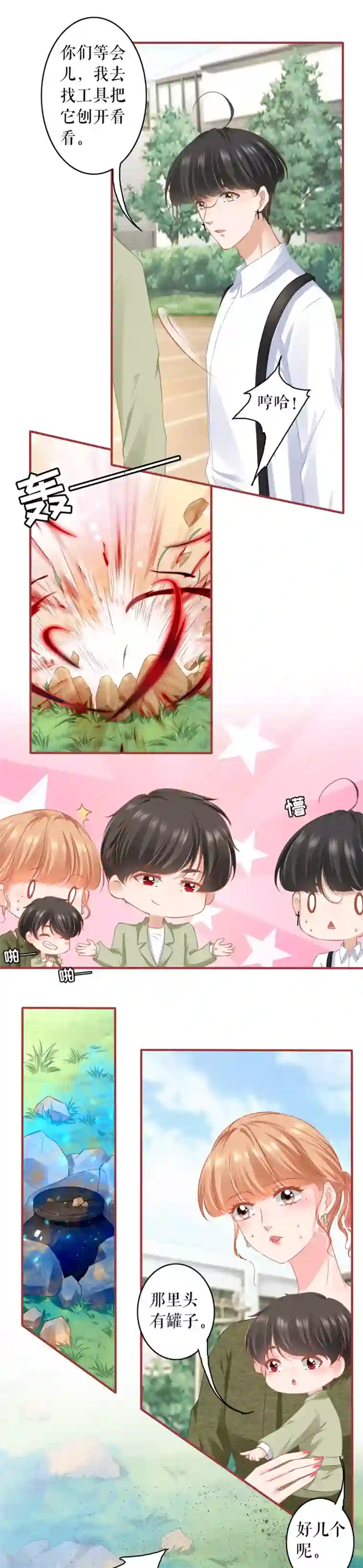 阴阳界的新娘第190话