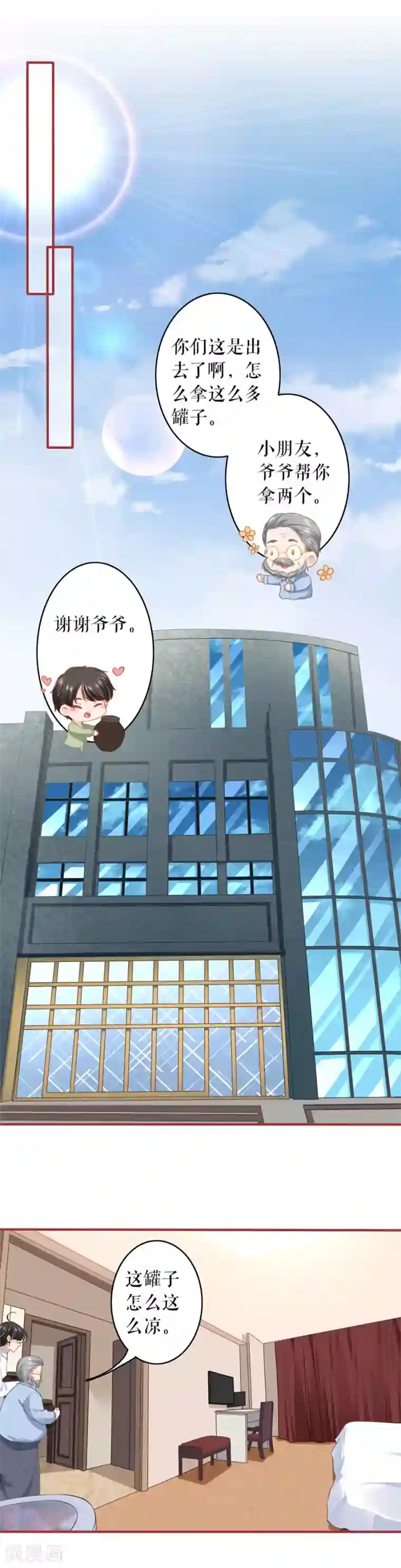 阴阳界的新娘第191话