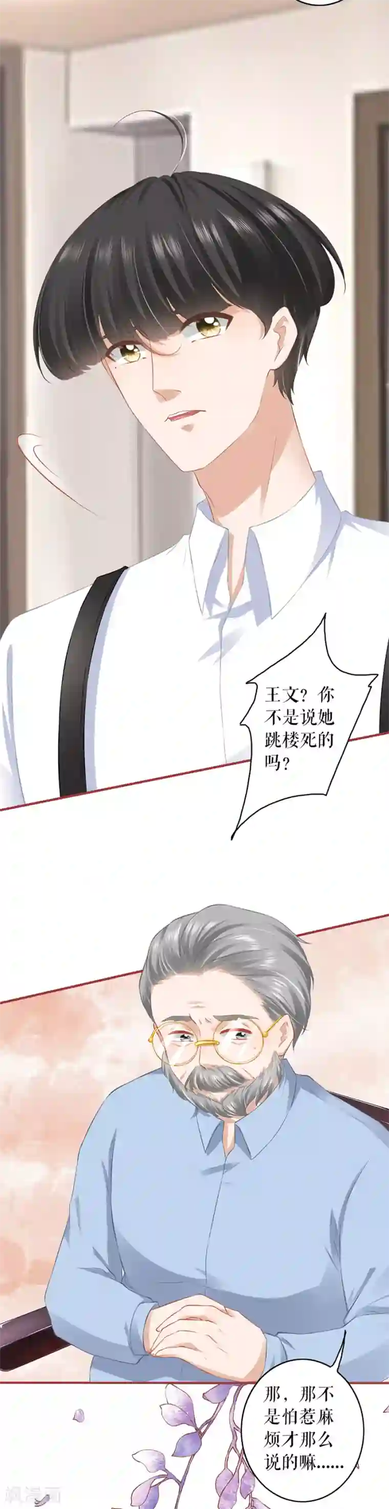 阴阳界的新娘第191话