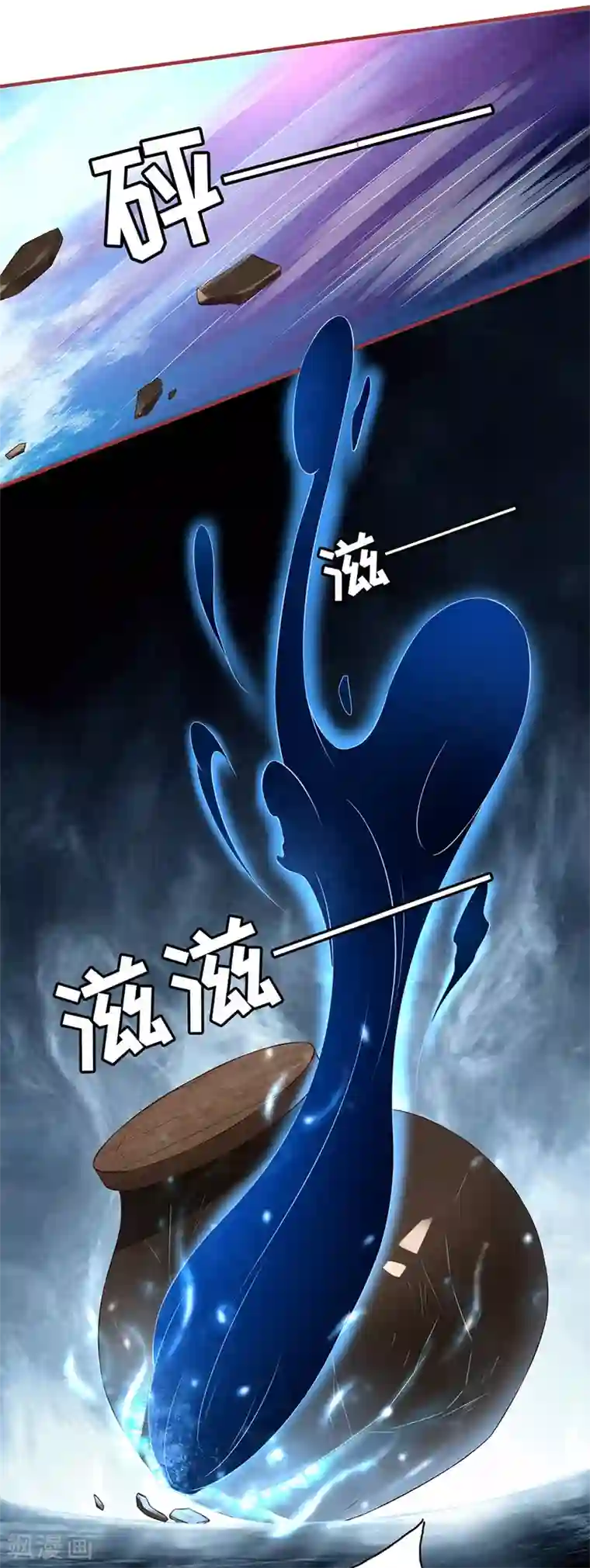 阴阳界的新娘第191话