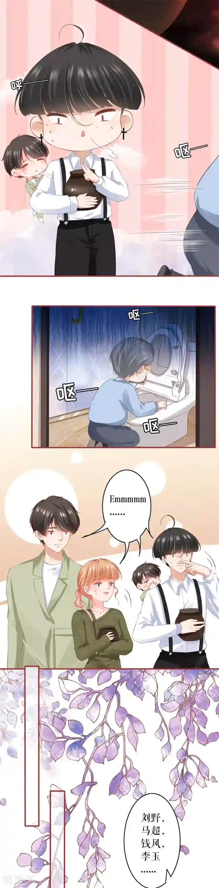 阴阳界的新娘第191话