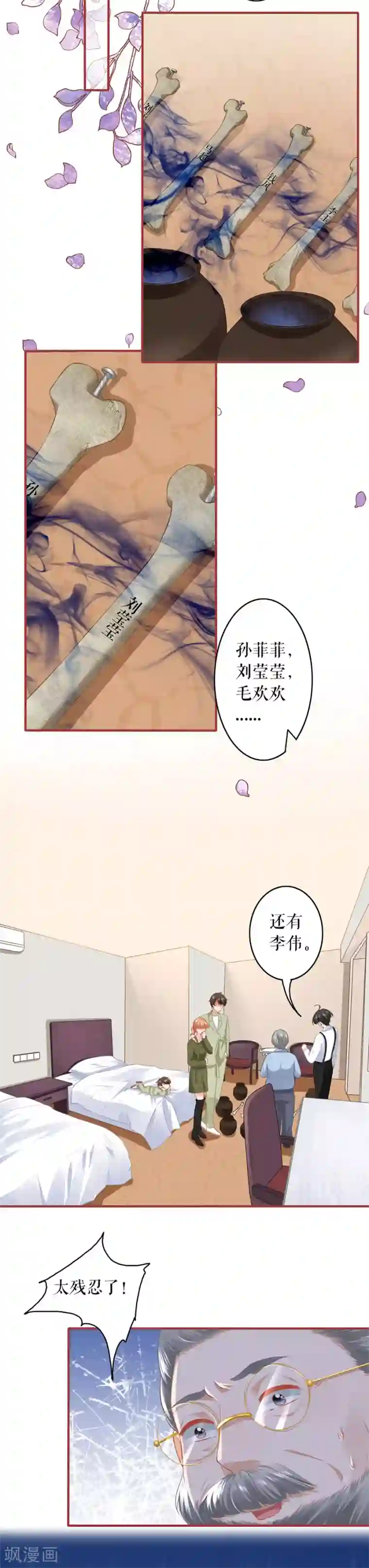 阴阳界的新娘第191话