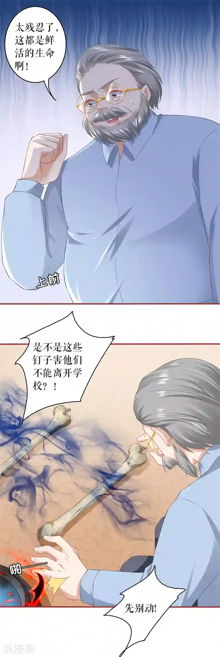 阴阳界的新娘第191话