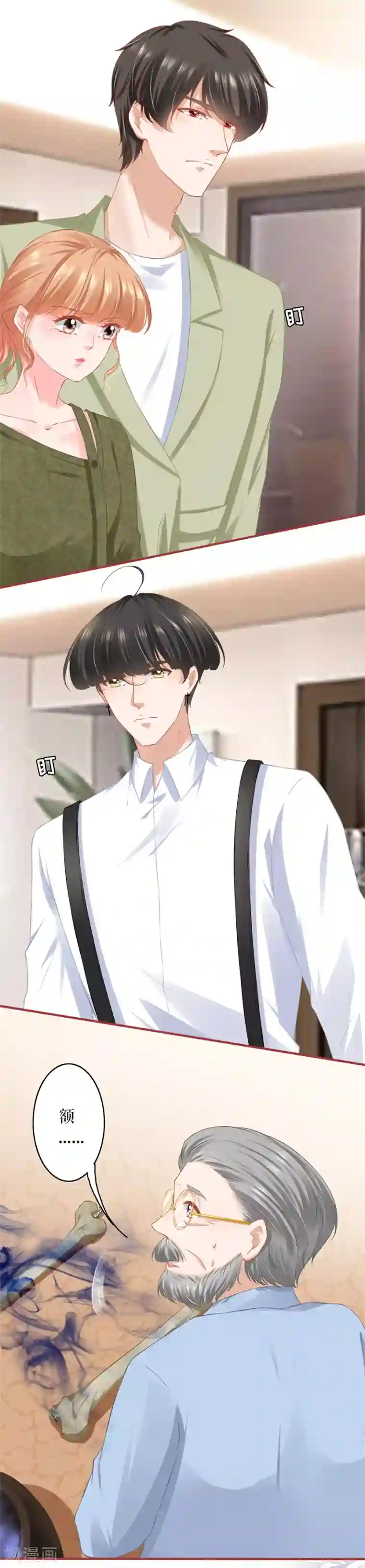 阴阳界的新娘第191话