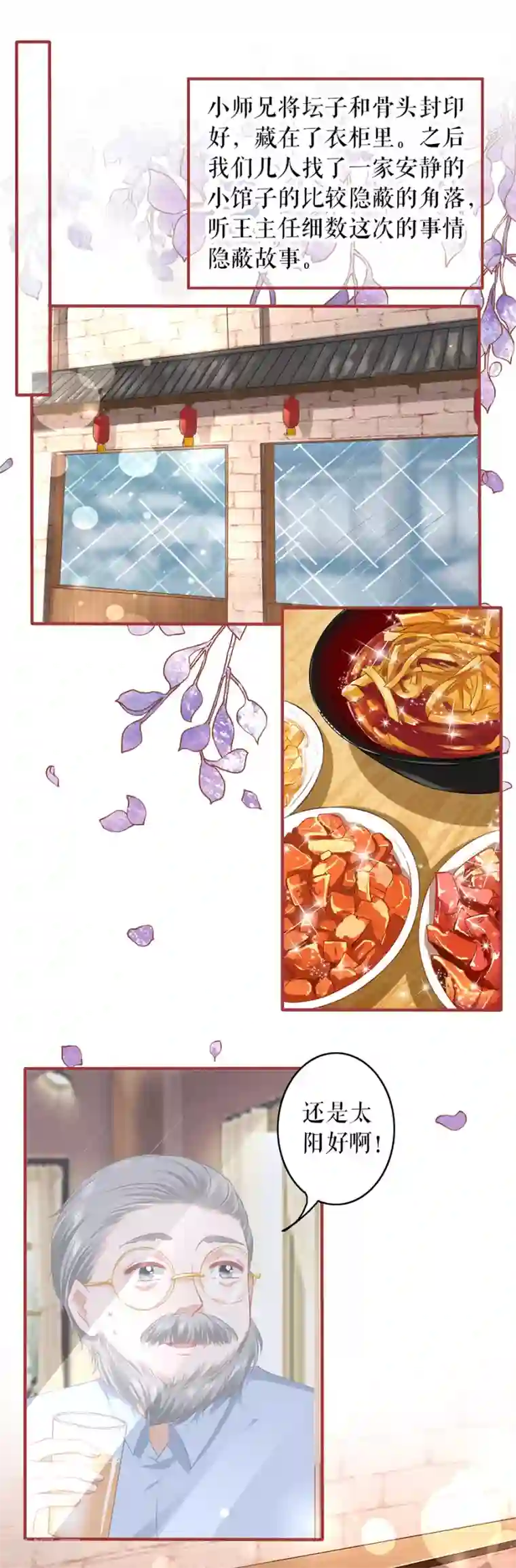 阴阳界的新娘第192话