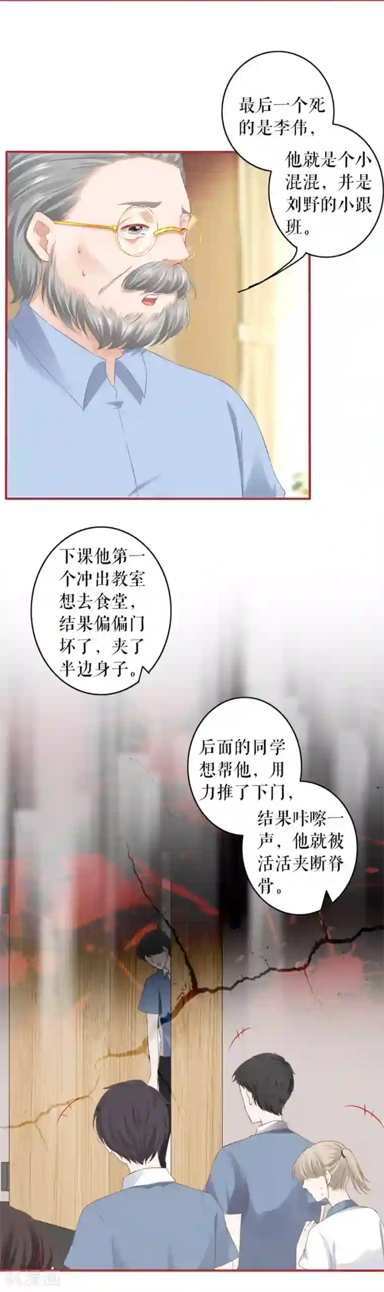 阴阳界的新娘第192话