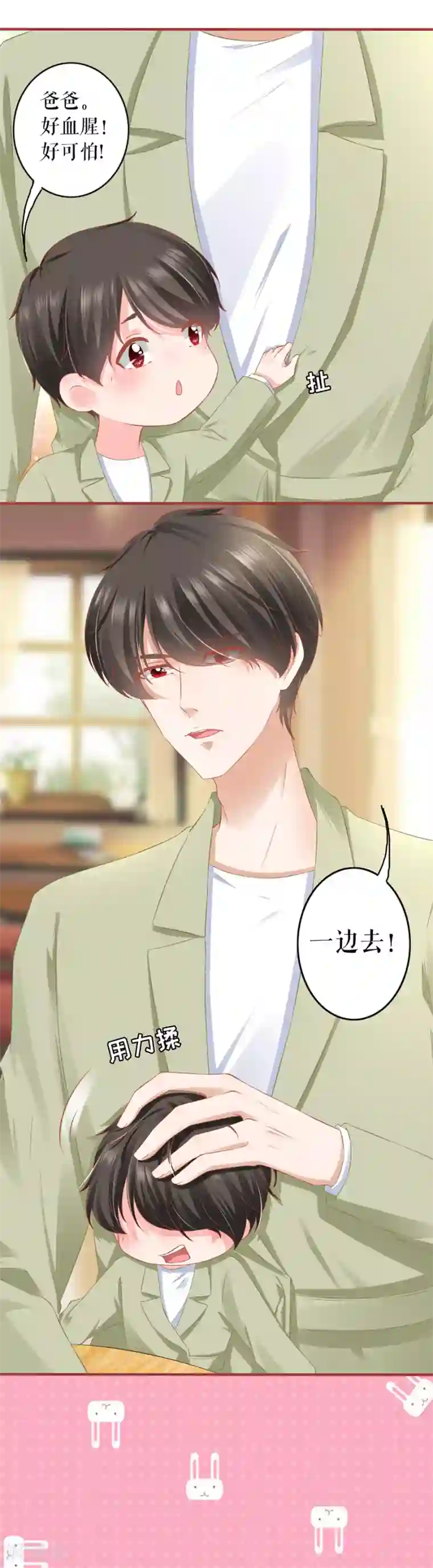 阴阳界的新娘第192话