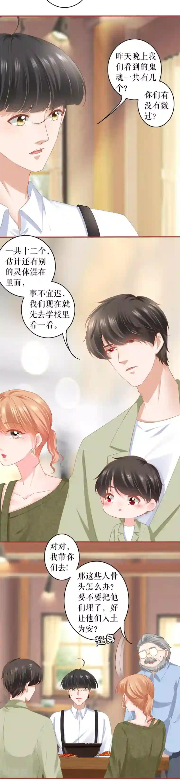 阴阳界的新娘第192话