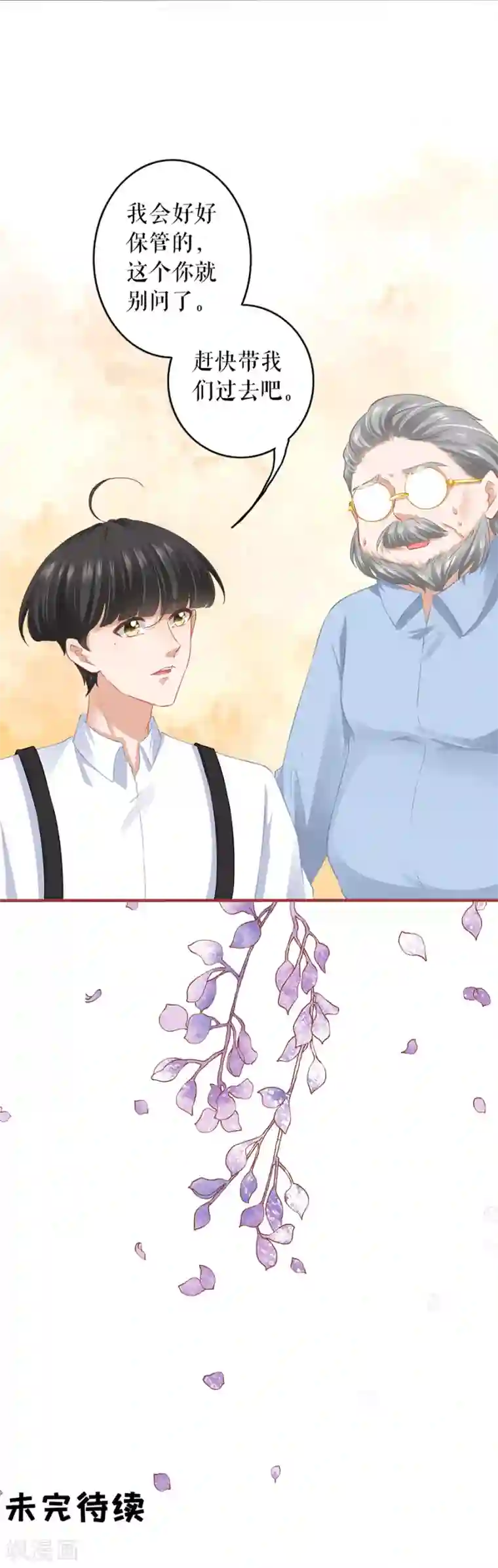 阴阳界的新娘第192话