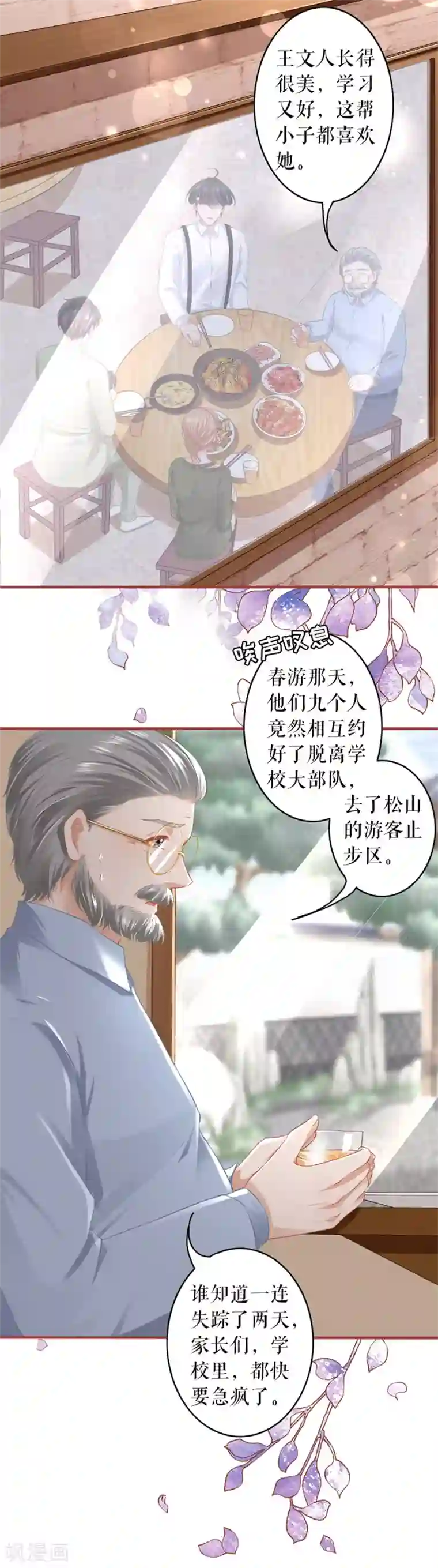 阴阳界的新娘第192话