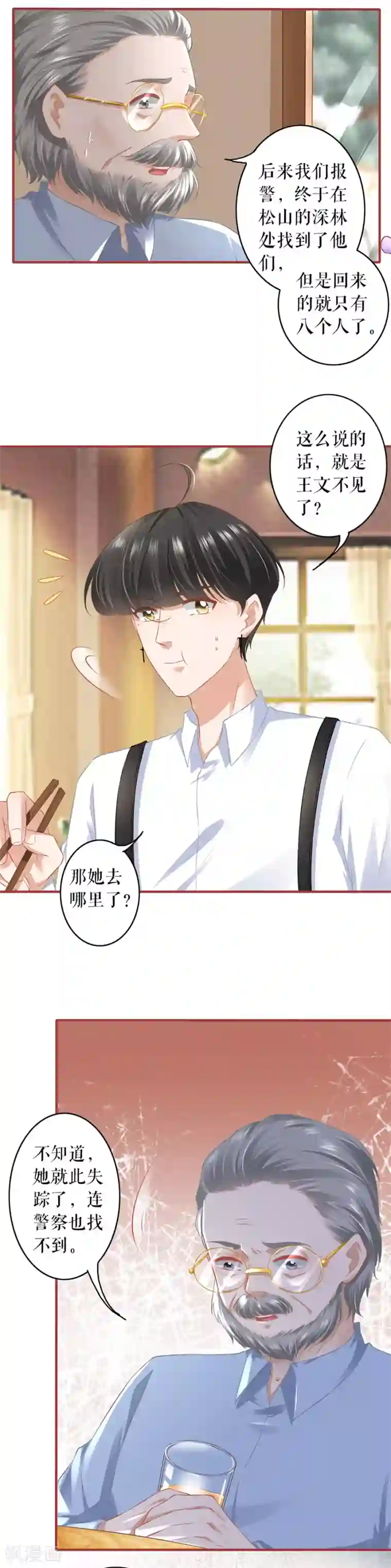 阴阳界的新娘第192话