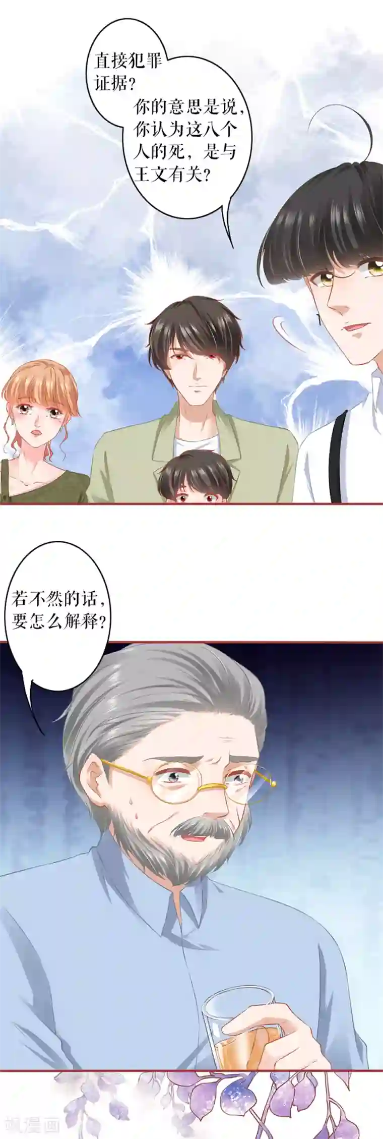 阴阳界的新娘第192话