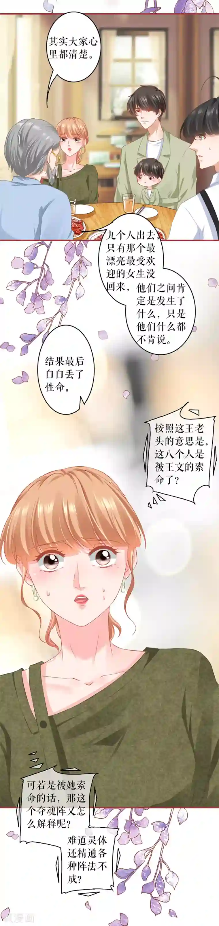 李丽莎上门商务女第2集第192话