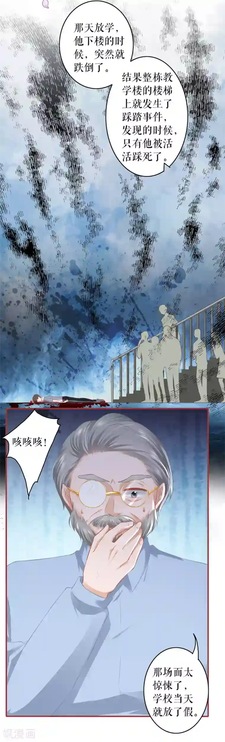 阴阳界的新娘第192话