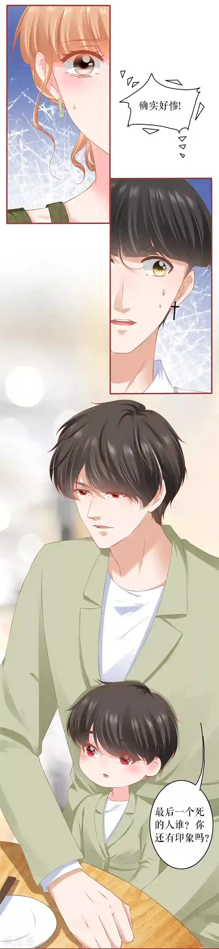 阴阳界的新娘第192话