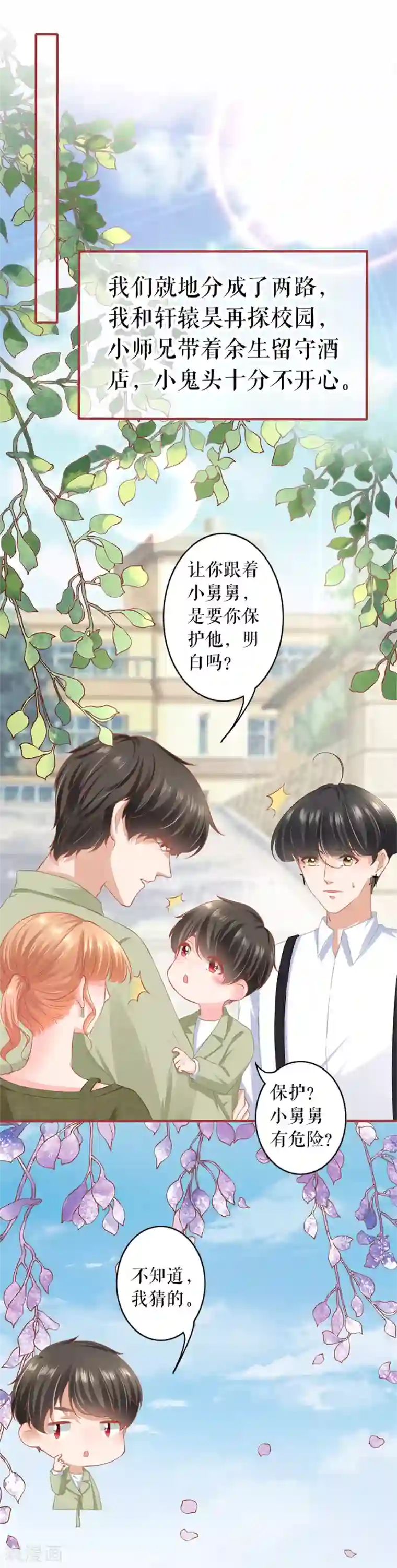 阴阳界的新娘第193话