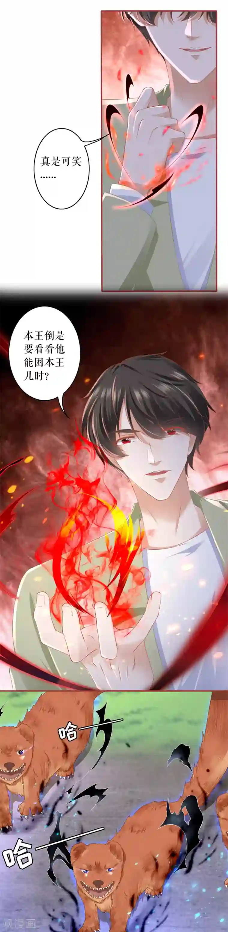 阴阳界的新娘第193话