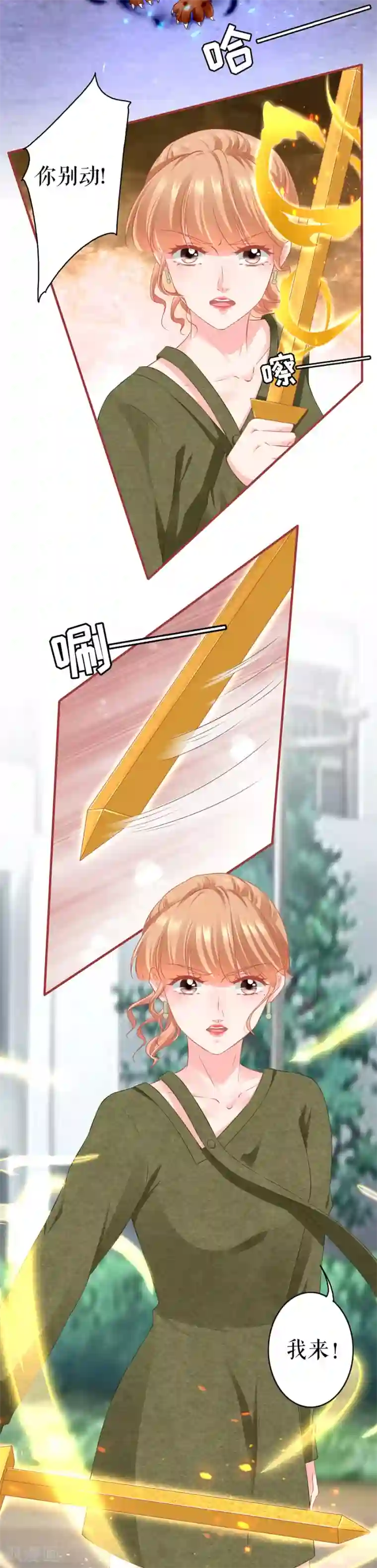 阴阳界的新娘第193话