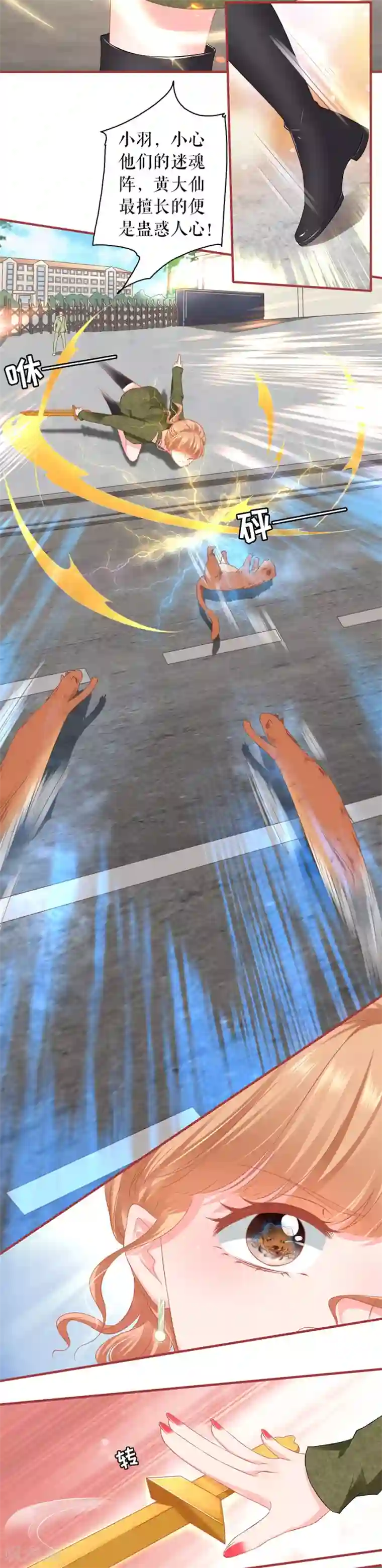 阴阳界的新娘第193话