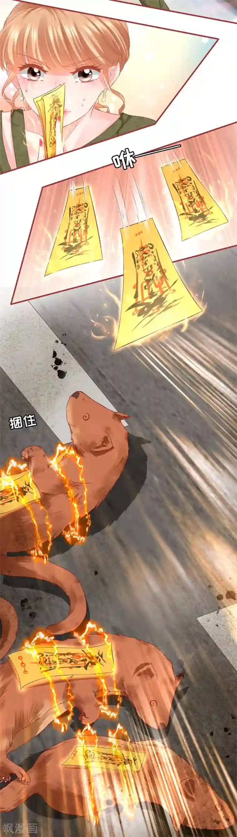 阴阳界的新娘第193话