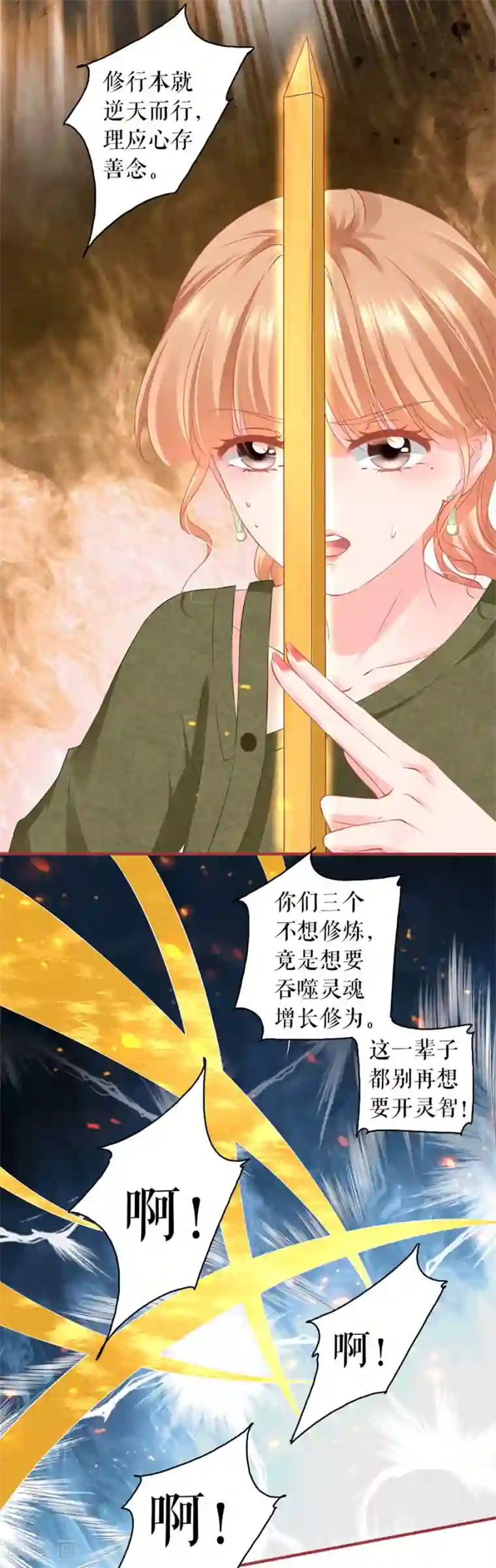 阴阳界的新娘第193话