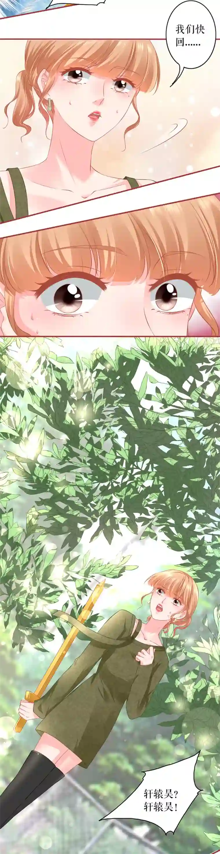 阴阳界的新娘第193话